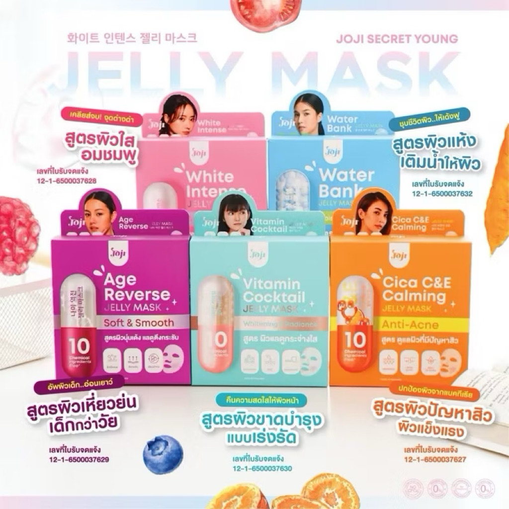 [กล่อง x10] Joji Secret Young Jelly Mask 30 g.โจจิ ซีเคร็ท ยัง เจลลี่ มาส์ก