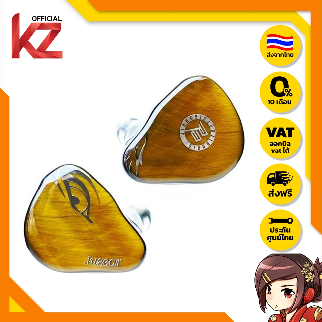 [ประกันศูนย์ไทย] JUZEAR Harrier หูฟัง 9 ไดรเวอร์ จูน IEF neutral+bass boost ของแท้ ส่งจากไทย