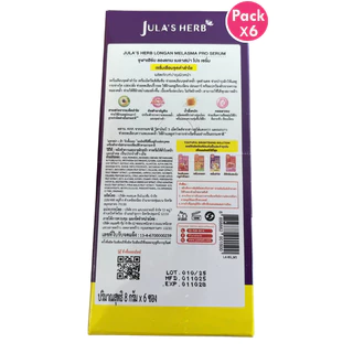 Jula's Herb Jula herb จุฬาเฮิร์บ แบบหลอด (ครีมแตงโม,แครอท,เจลมะรุม,เจลดาวเรือง,เซรั่มลำไย,ขิง)