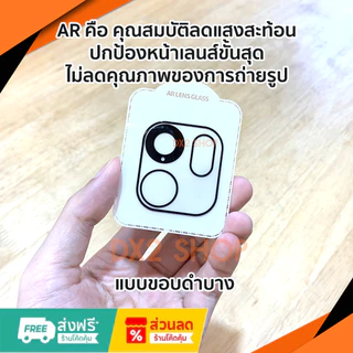 กระจกเลนส์กล้อง Oppo Find X9 / Find X9 Pro กระจก 9H AR คุณภาพสูง Anti-Refection ลดแสงสะท้อน