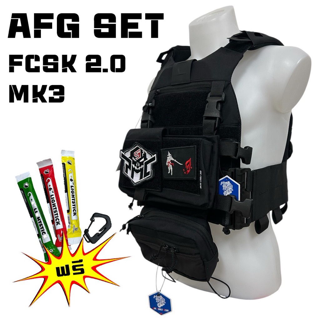 เสื้อปลอกเกราะ AFG FCSK 2.0 MK3 Full Set เสื้อปลอกเกราะ FCSK 2.0