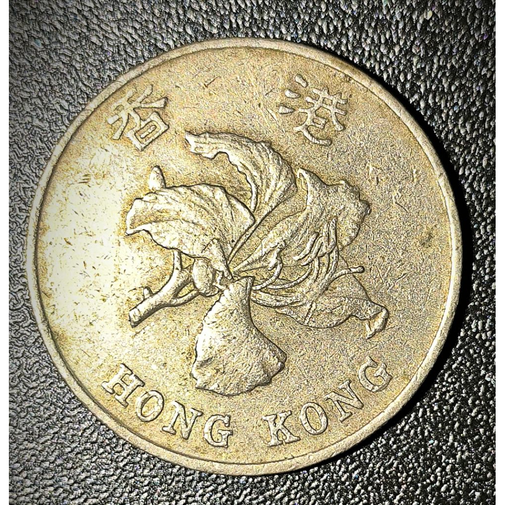 เหรียญ 1 ดอลลาร์ ฮ่องกง ปี 1997 เหรียญ​รุ่นประวัติศาสตร์​ ฮ่องกง จำนวนผลิตน้อย97,000
