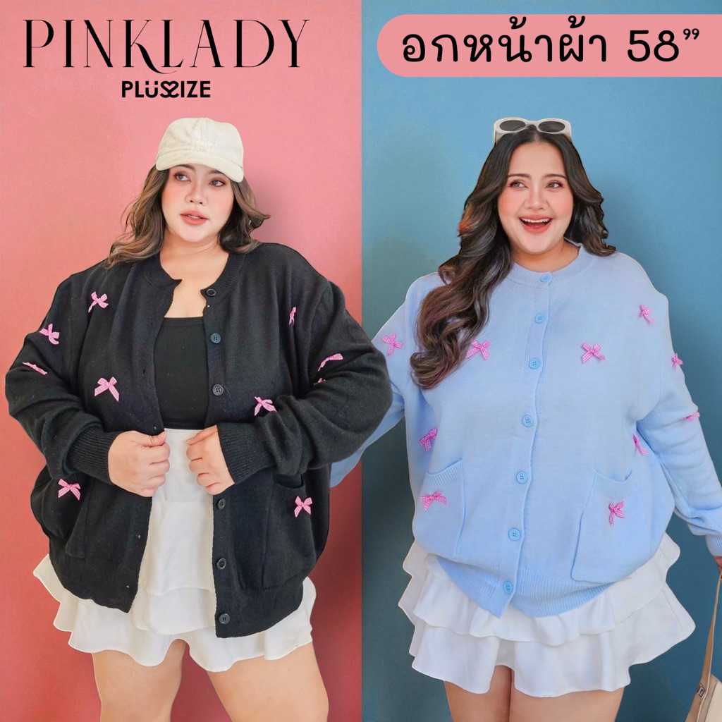 เสื้อคาร์ดิแกน แขนยาว สไตล์เกาหลี แต่งโบว์จิ๋ว มีกระเป๋า 4 สี อกหน้าผ้าก่อนยืด 58 นิ้ว