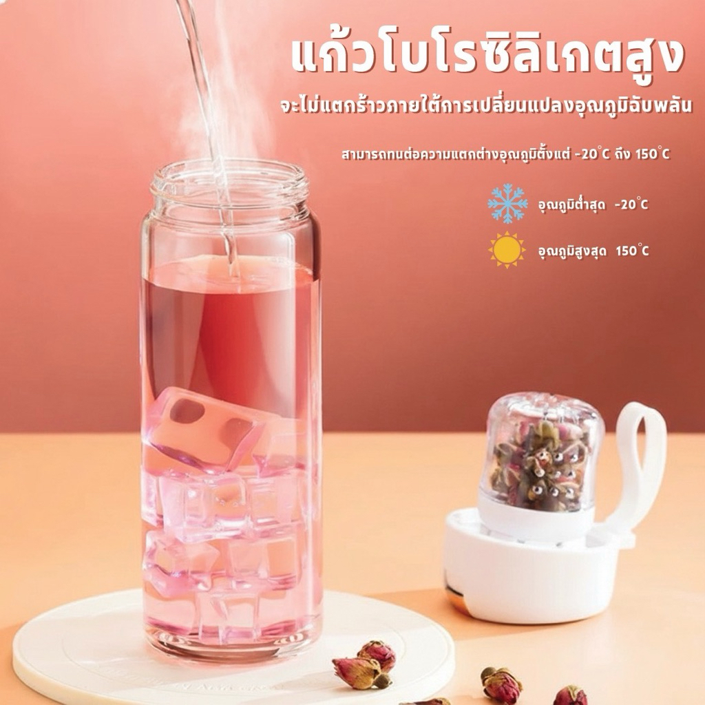 แก้วกระบอกชงชา มีแม่เหล็กแยกกากชา
