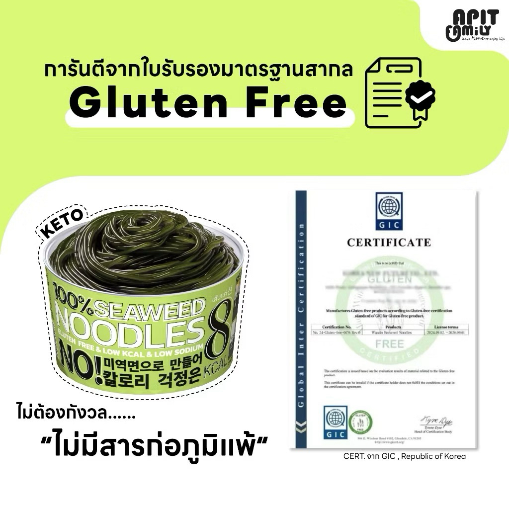 พร้อมส่ง🚀บะหมี่สาหร่ายคลีน ❌ไม่คีโต  รสวาซาบิมาโย - รูปที่ 3