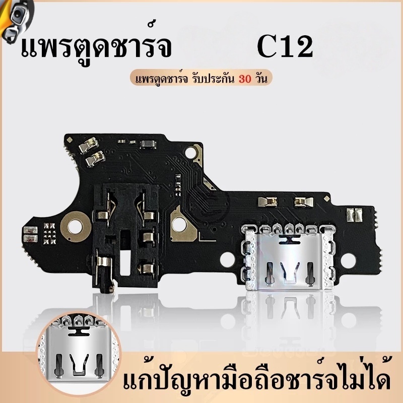 USB Realme C12อะไหล่สายแพรตูดชาร์จ แพรก้นชาร์จCharging Connector Port Flex Cabl