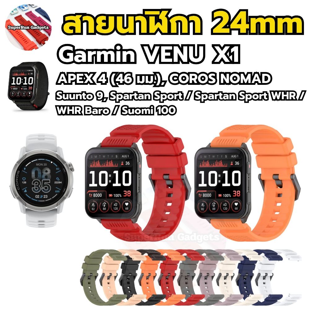 สายนาฬิกา 24mm สำหรับ Garmin Venu X1 APEX 4 46 mm COROS NOMAD Suunto 9, Spartan Sport WHR Baro