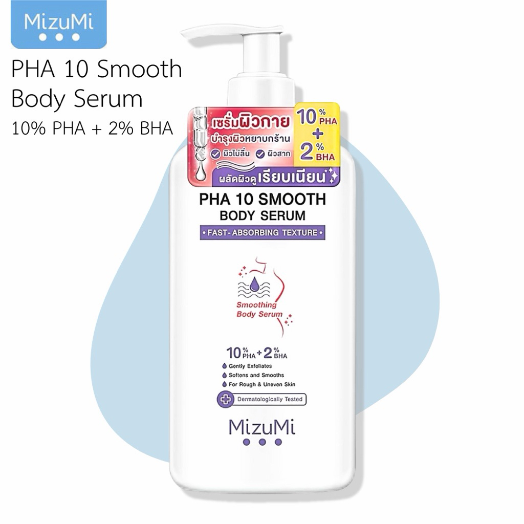 (🐳พร้อมส่ง) MizuMi PHA 10 Smooth Body Serum 250g เซรั่มบำรุงผิวกาย ผลัดเซลล์ผิว เรียบเนียน กระจ่างใส