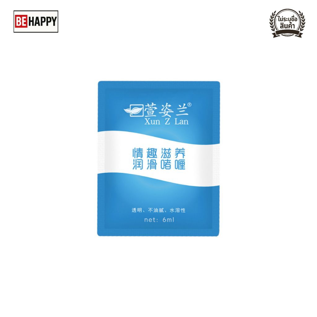 [โปร 1 บาท] เจลหล่อลื่น Xun Z Lan แบบซอง ขนาด 6ml.