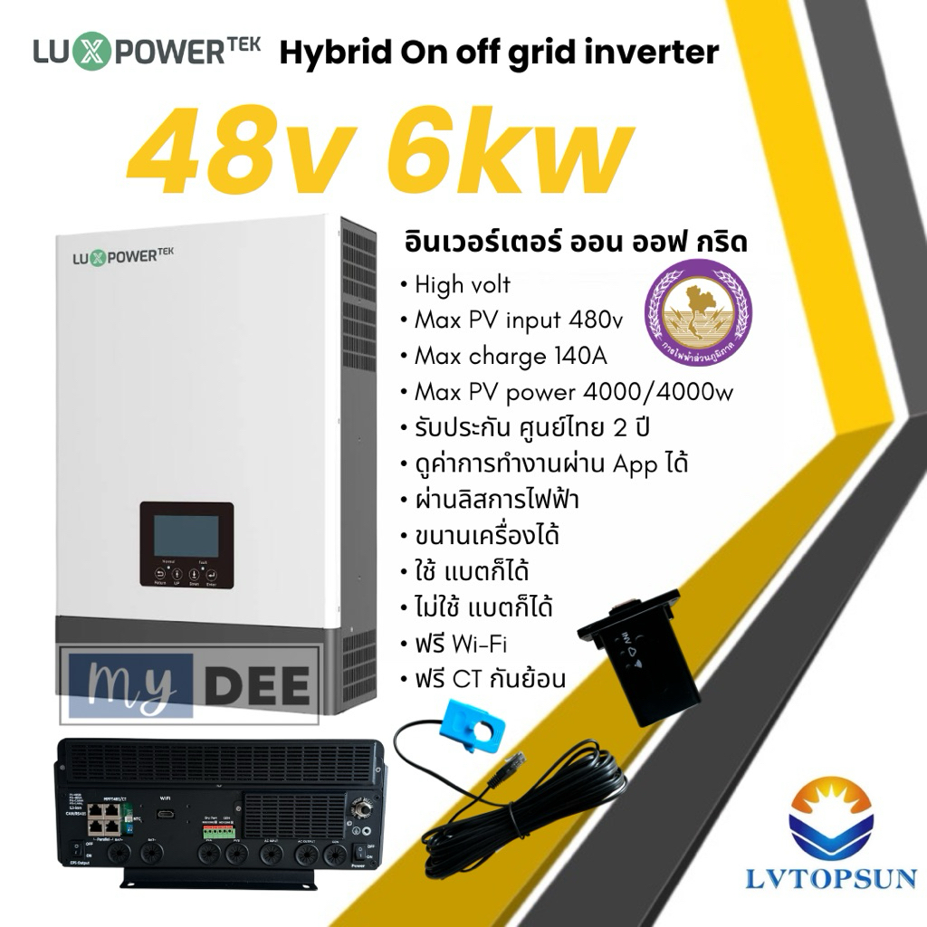 อินเวอร์เตอร์ ไฮบริด ออฟกริด Hybrid inverter 6000W 6kw 12kw 14kw 48V 24v 4kw Luxpowertek Lvtopsun