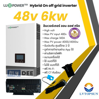 อินเวอร์เตอร์ ไฮบริด ออฟกริด Hybrid inverter 6000W 6kw 12kw …