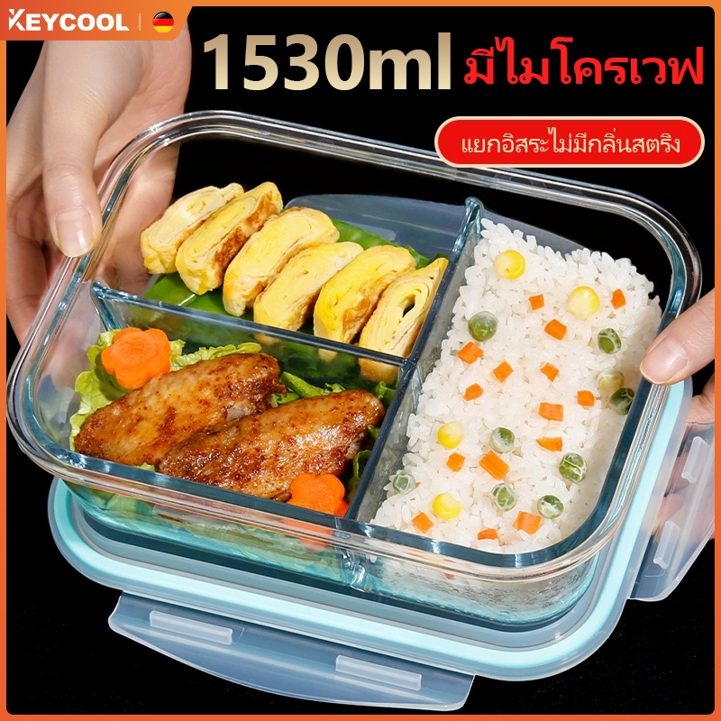 keycoolกล่องแก้ว กล่องอาหาร กล่องข้าว กล่องอาหารกล่องอาหารแก้ว ฝาใส มีเตาไมโครเวฟให้บริการ อัพเกรดและหนาขึ้นโดยไม่แตกหัก
