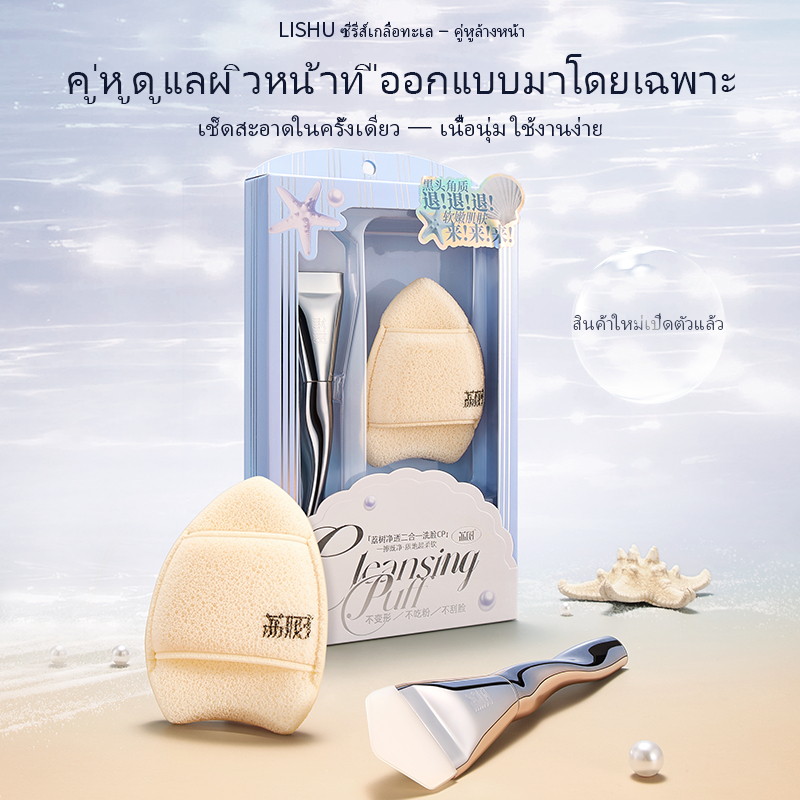 Lishu ฟองน้ำล้างหน้า ฟองน้ำล้างถุงมือ ฟองน้ำพิเศษสำหรับล้างเครื่องสำอาง นุ่ม สะอาด และหนาขึ้น ราคา ถูกที่สุด ดีลบีเคเค แกลเลอรีภาพที่ 2