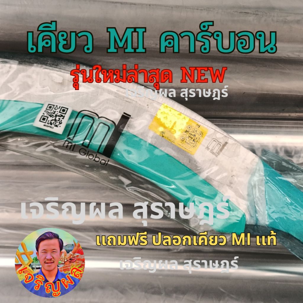 (เเถมฟรีปลอกเคียวMI)เคียวตัดปาล์ม MI เคียวเกี่ยวปาล์ม1อันนำเข้าจากมาเลเซีย คมจัด ใช้ฃานได้เลยไม่ต้องลับเคียว - รูปที่ 2