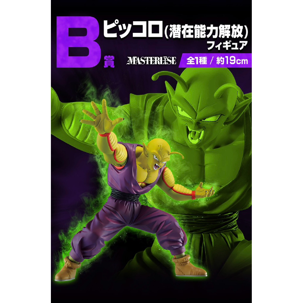 Ichiban Kuji Dragon Ball VS Omnibus Great