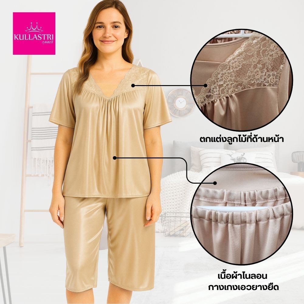 Kullastri  ชุดนอน เสื้อ+กางเกงขาสามส่วน  ผ้าไนลอน แต่งลูกไม้ รุ่น KN4323