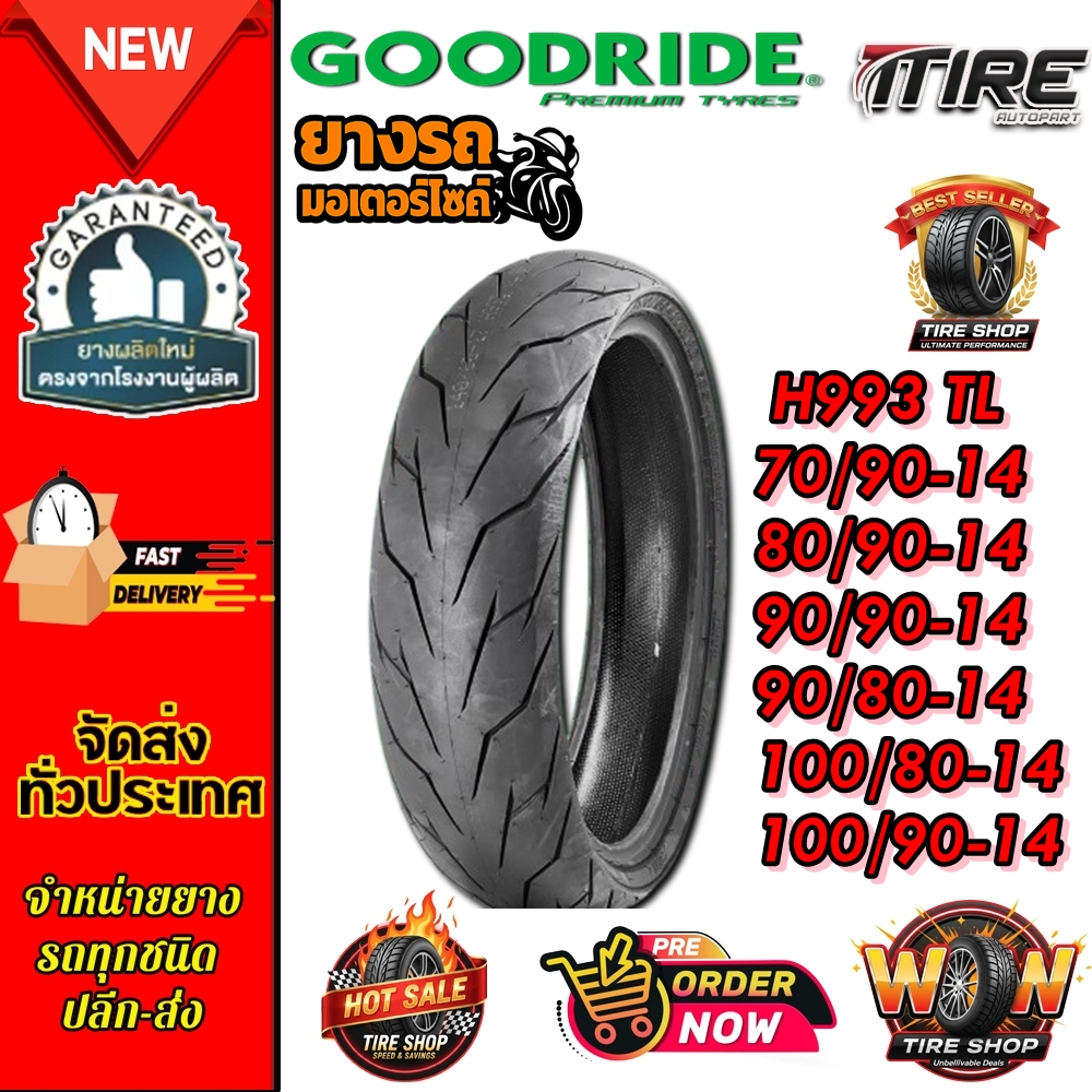 ยางนอก 140/70-14 120/70-14 110/80-14 110/70-14 100/90-14 100/80-14 90/90-14 90/80-14 80/90-14 70/90-