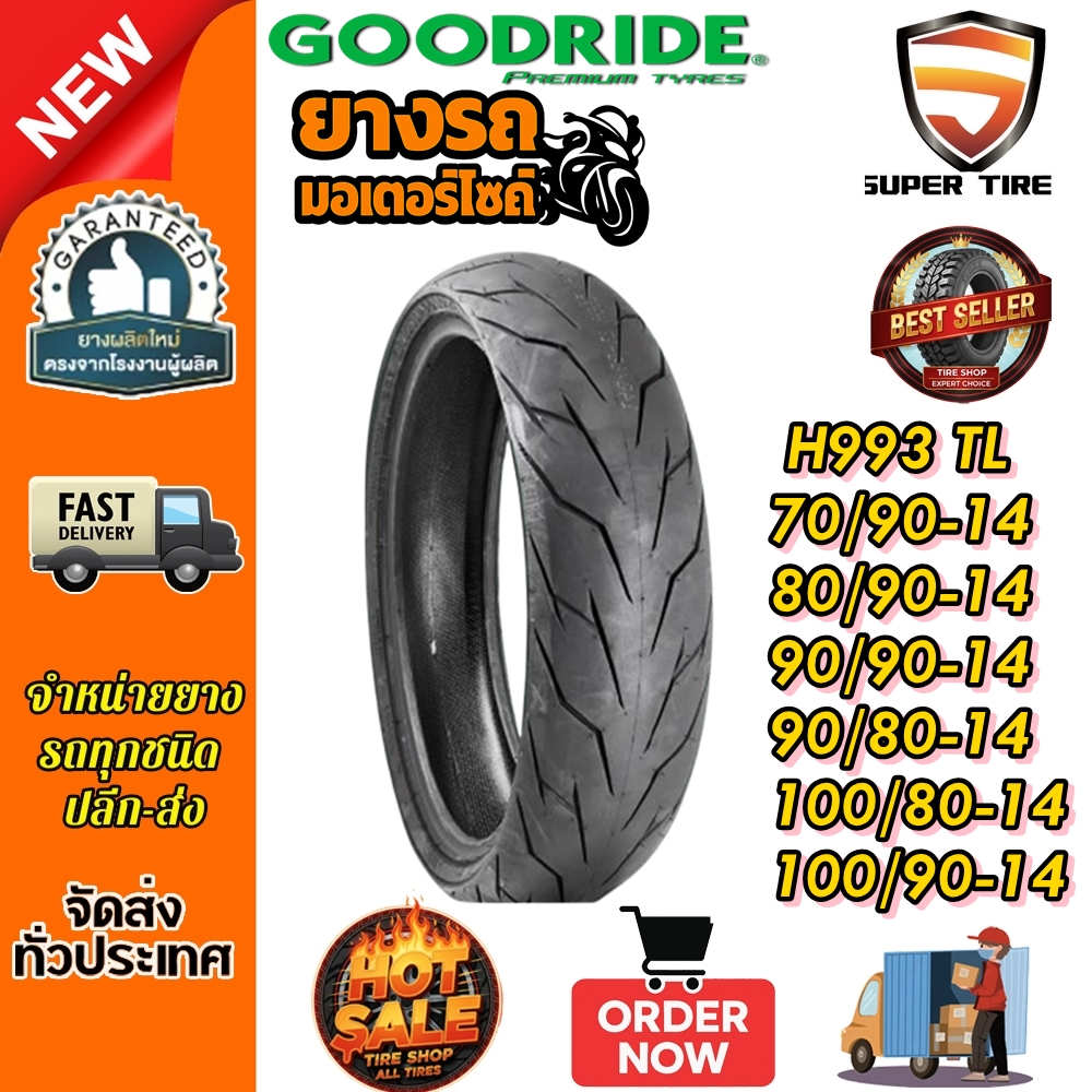 ยางนอก 140/70-14 120/70-14 110/80-14 110/70-14 100/90-14 100/80-14 90/90-14 90/80-14 80/90-14 70/90-