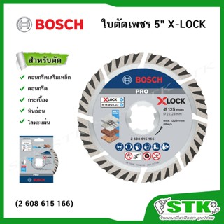 BOSCH ใบตัดเพชร 5