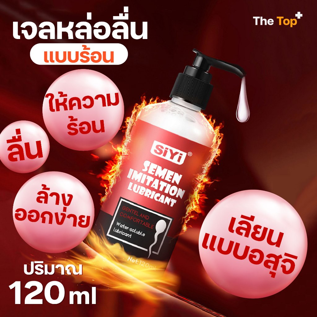 SiYi เจลหล่อลื่นสูตพรีเมี่ยม 120ml อ่อนโยน สตรอว์เบอร์รี ร้อน เย็น LGBTQ+ - รูปที่ 5