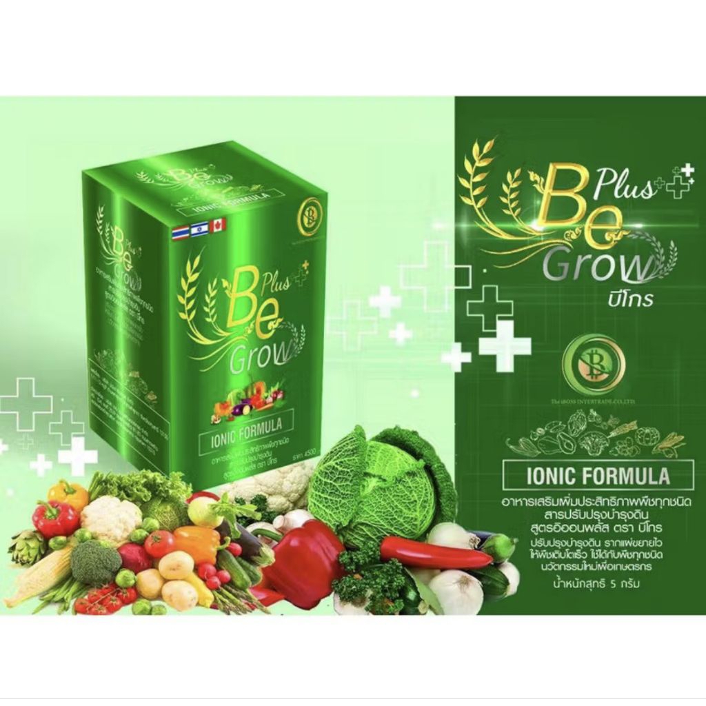 บีโกร Be Grow ปุ๋ยชีวภาพ อาหารเสริมพืช สารเพิ่มประสิทธิภาพพืช 1 กล่อง 10ชอง Kaideeshop888 ของแท้100%