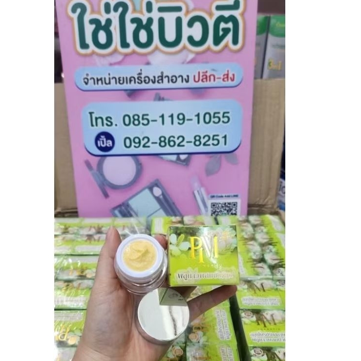 ผลิตรอบใหม่ แล้วค่ะ ครีมพลูคาวผสมบัวหิมะ   P m  ของแท้ 100%