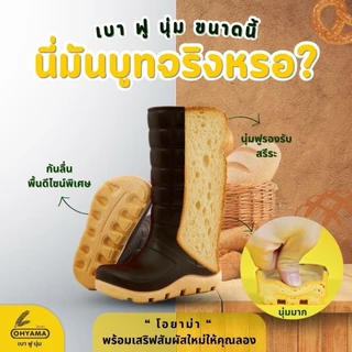 (N5) บุ๊ตฟู สูง 15 นิ้ว เบา ฟู นุ่ม มี 4 สี ดำ น้ำตาล กรมท่า เขียวขี้ม้า รุ่น HYM B003 Size 9.5-12