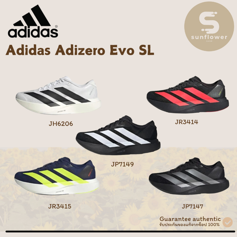 [ของแท้ 100%] Adidas Adizero Evo SL รองเท้าผ้าใบคลาสสิก รองเท้ากีฬาสำหรับชายหญิง
