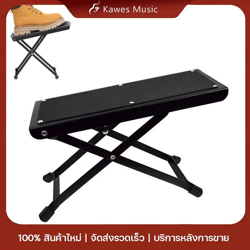 ที่วางเท้าเล่นกีตาร์ Foot Stool ปรับระดับได้ วัสดุแข็งแรง สีดำ พกพาสะดวก โปร่ง ไฟฟ้า คลาสสิค
