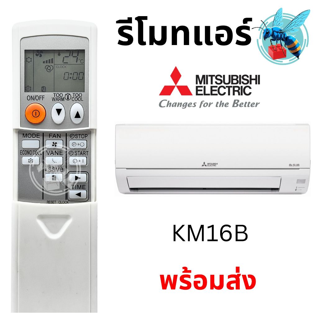 รีโมทแอร์ มิตซูบิชิ อะไหล่แอร์ Mitsubishi Electric Air Conditioner Remote Control รุ่น KM16B ใช้แทน 