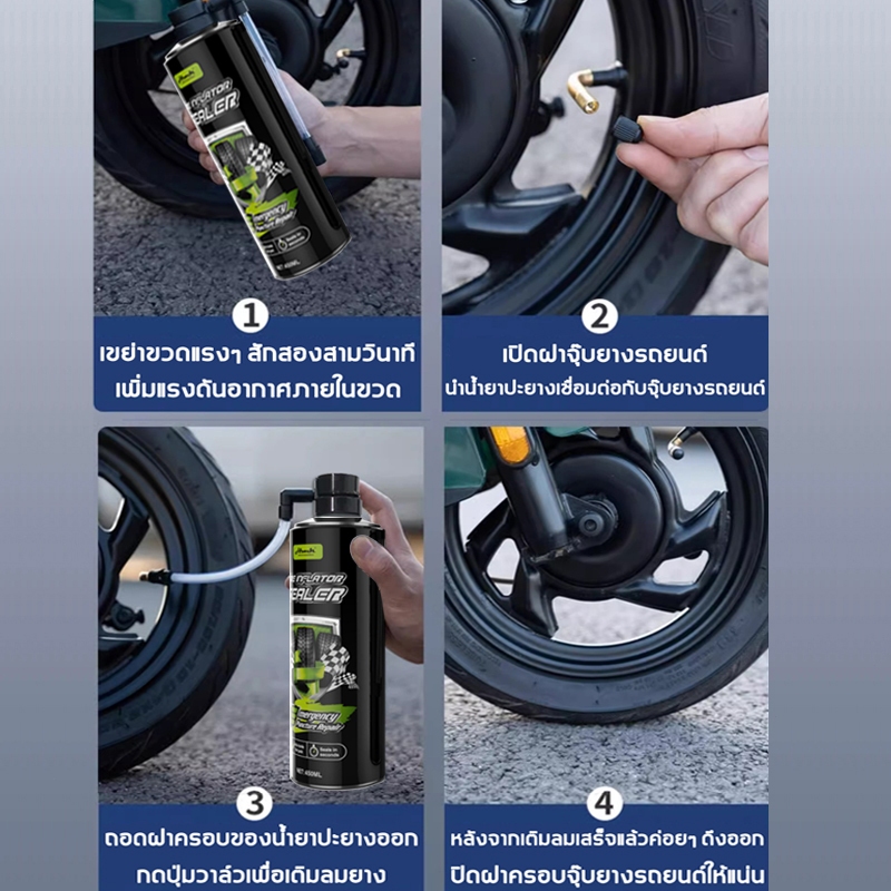 นำเข้าจากเยอรมัน HMKสเปรย์ปะยางฉุกเฉิน450ML ซ่อมรอยรั่วของยาง และเติมลมโดยไม่ต้องถอดล้อ สเปรย์ปะยาง - รูปที่ 5