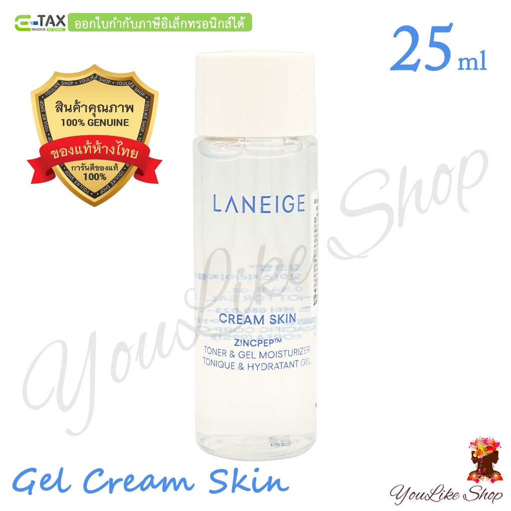 Laneige Cream Skin Zincpep Toner & Gel Moisturizer (25 ml) โทนเนอร์เนื้อเจล ซึมเร็ว ช่วยควบคุมความมัน