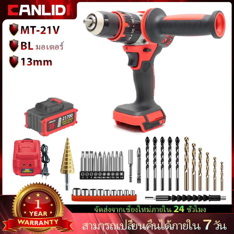 CANLIDI 13mm สว่านไร้สาย มอเตอร์ไร้แปรงถ่าน สว่านกระแทกไร้สาย 3 ระบบ​ 2 เกีย​​ ​พร้อมชุดเครื่องมือ​ คอลเล็ตล็อคตัวเอง
