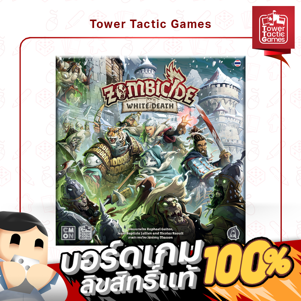 ZOMBICIDE: WHITE DEATH TH - Board Game บอร์ดเกม - Tower Tactic Games ทาวเวอร์ แทคติก เกม