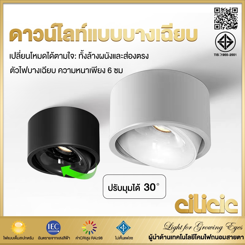 โคมไฟดาวน์ไลท์ Downlight วทรงกลมเเละ สีขาว เเละสีดำ ติดฝ้าเพดาน โคมไฟเพดาน โคมติดลอย