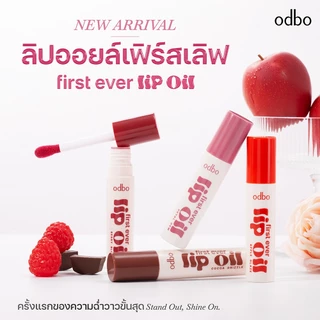 odbo (NEW!! ลิปออยล์ odbo ของแท้ ส่งตรงจากแบรนด์ 100%)FIRST EVER LIP OIL #ลิปออยล์เฟิร์สเลิฟ OD5025