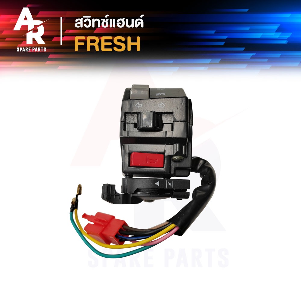 สวิทช์แฮนด์ YAMAHA - FRESH (ข้างซ้าย) สวิทช์แฮน เฟรช ซ้าย สวิตแฮน เฟลช ซ๊าย