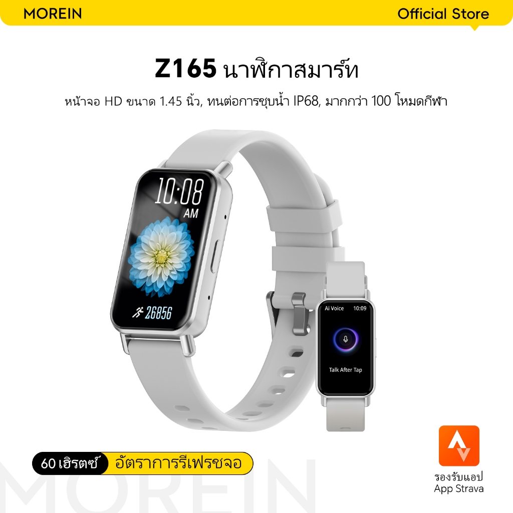 Morein Z165 สมาร์ทวอทช์ฟิตเนส จอใหญ่ HD 1.45" กันน้ำ IP68 วัดหัวใจ-ความดัน แจ้งเตือนสายเรียกเข้า รีโมทกล้อง