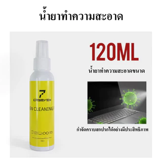 Cxshop น้ำยาทำความสะอาดหน้าจอ เลนส์ แว่นตา กล้อง แถมผ้าสำหรับทำความสะอาดและตัวรีดฟิล์ม ขนาด120 มล