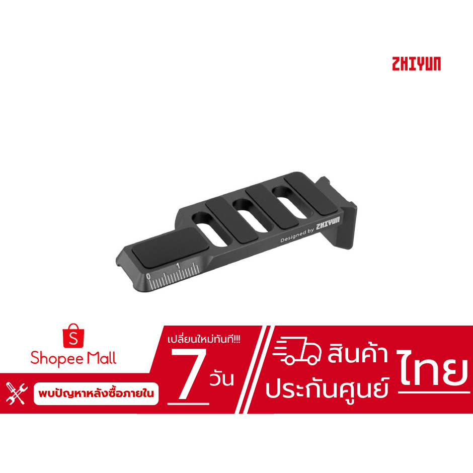 Zhiyun Crane M2 Verical Mounting Plate สินค้าประกันศูนย์ไทย