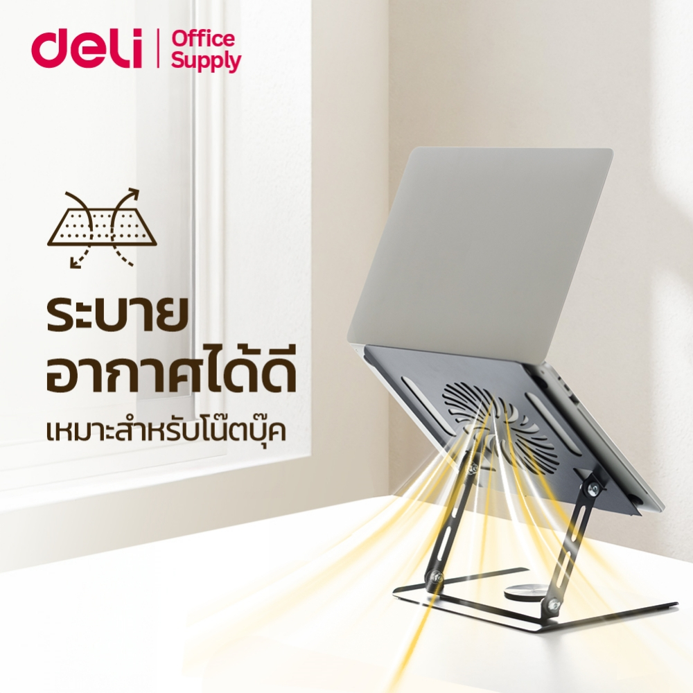 Deli ที่วางโน๊ตบุ๊ค แท่นวางแล็บท็อป ปรับได้หลายองศา กันลื่น มีรูระบายอากาศได้ พกพาสะดวก Laptop stand - รูปที่ 2