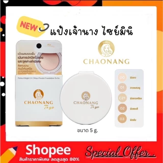 แป้งพัฟเจ้านางมินิ (ขนาด 5g.) แบบพกพา แถมฟรี เซรั่ม Chaonang Perfect Bright UV 2 Way Powder Foundation To go