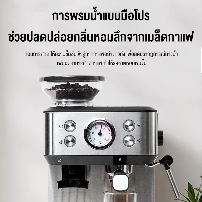 รับประกัน 1 ปี STELANG เครื่องชงกาแฟ แบบบดในเครื่องเดียว 20bar 1.6L เครื่องชงกาแฟ เครื่องชงกาแฟอัตโนมัต เครื่องชงกาแฟสด thumbnail 3