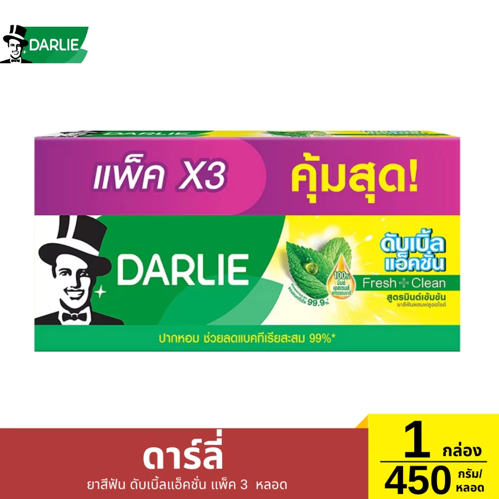 Darlie ดาร์ลี่ ยาสีฟัน Double Action 150 กรัม (แพ็ค 3)