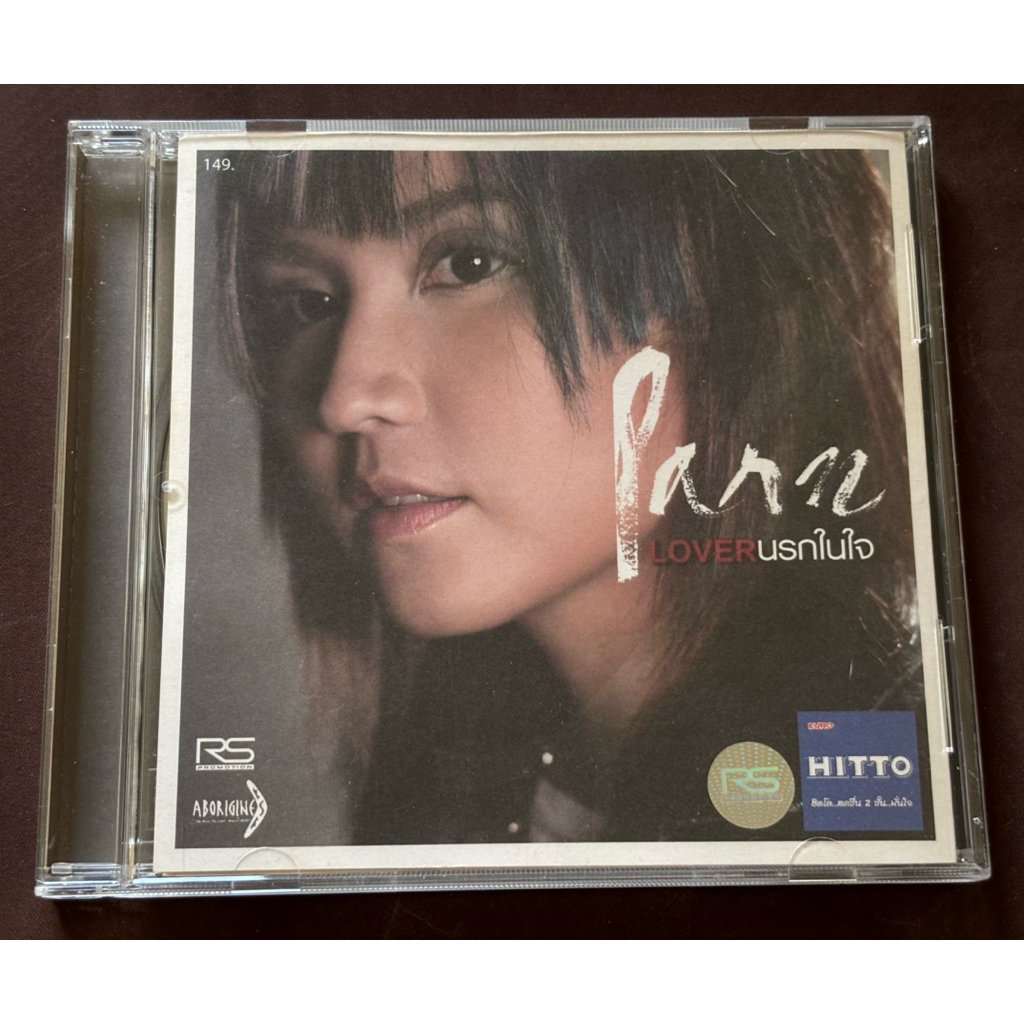 CD เพลงไทย ปาน ธนพร อัลบั้ม Lover นรกในใจ