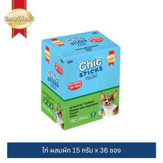 ขนมสุนัข ชิกสติกส์ สมาร์ทฮาร์ท ขนาด15ก.x 36 ซอง (1 กล่อง)