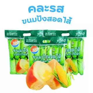 Shenghua เซ็ตขนมปังสอดไส้ 4 รสพรีเมียม ข้าวโพด นมเปรี้ยว ช็อกโกแลต ใบเตย 4 แพ็ค รวม 48 ชิ้น แป้งนุ่ม