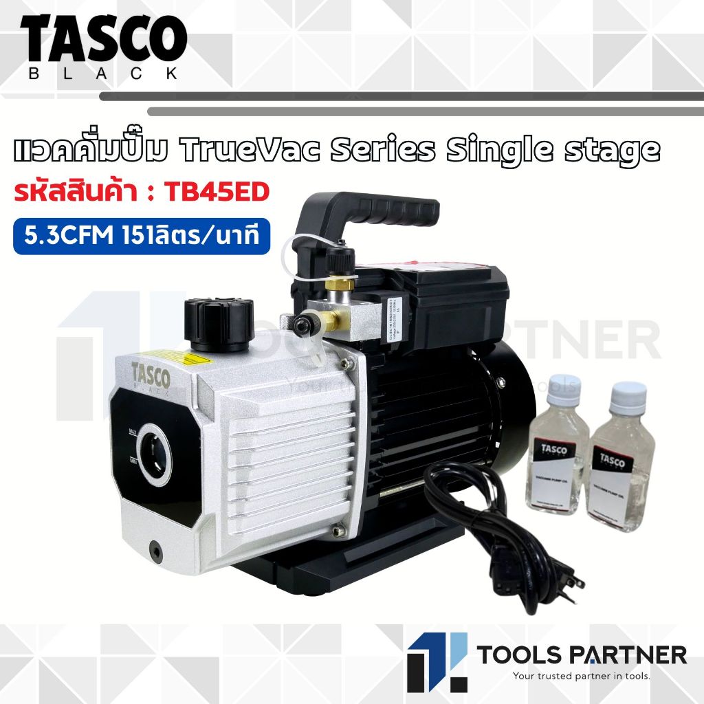 TASCO BLACK แวคคั่มปั๊ม TrueVac Series Two stage 5.3 CFM 151ลิตร/นาที ( รุ่น TB45ED )
