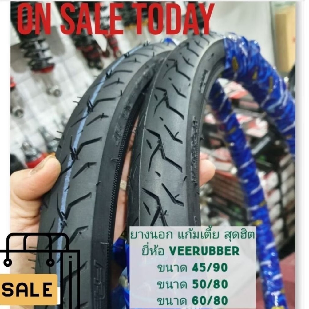 #ยางแก้มเตี้ย ยาง45/90 ยาง50/80 ยาง60/80 #ยางขอบ17 #ยี่ห้อVeeRubber #ยางมอไซต์ #ยางใหม่ผลิตใหม่