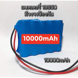 ถ่านชาร์จ 18650 แรงดัน 3.7V(มีวงจรป้องกัน)